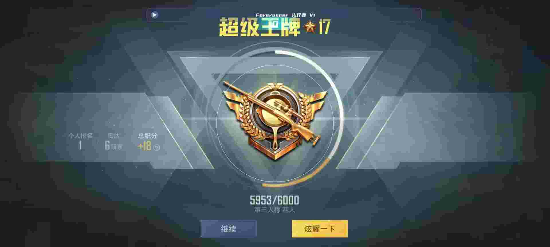 和平精英鸡腿辅助自瞄 - 和平开挂app辅助预览图